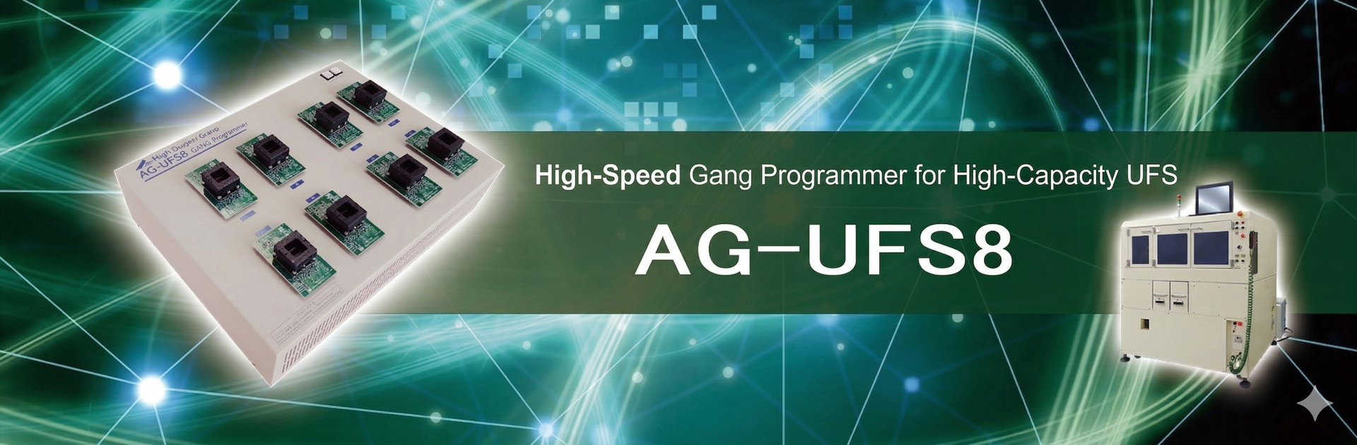 大容量UFSメモリ専用 高速GANGプログラマ　AG-UFS8
