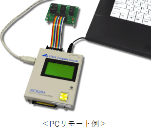 PCリモート例